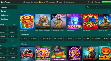 Sultan Casino